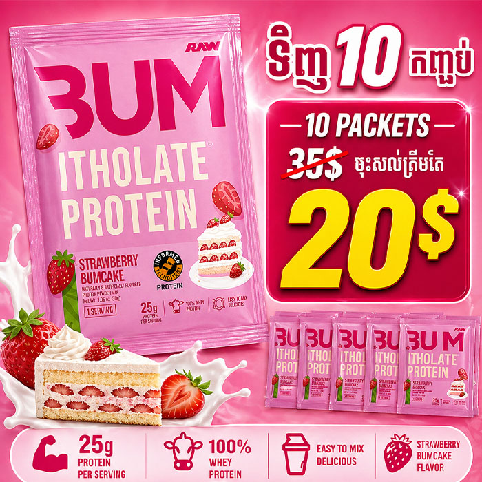 BUM Itholate Protein 1 Serving 10 Packs